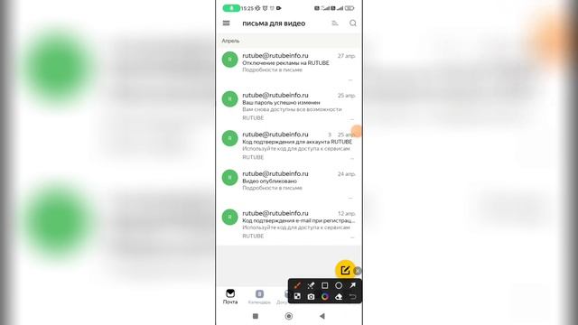 Как найти письмо по дате в Яндекс почте? смотреть онлайн