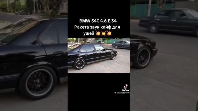 BMW5404.6 E34 #rekomendasiПОДПИСОВАЙТЕСЬ ПОЖОЛУСТА ДРУЗЯ  ЦЕЛ1k Давайте дабём спасибо вам