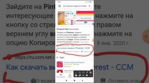 ??сохранить❣️видео из ?Пинтереста???