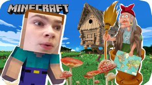 Нашёл дом бабы Яги в лесу майнкрафт. Испытания от бабы Яги. Выживание.