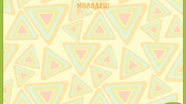 Игра Геометрические фигуры для малышей