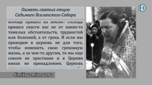 Проповедь о покаянии, исповеди и пути в Царствие Небесное (1987.10.25)