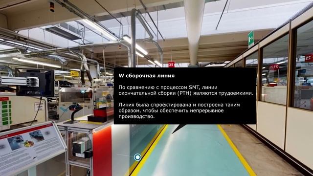 Виртуальный тур по заводу CAREL: производственные линии контроллеров смотреть онлайн