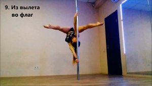 Pole dance крутки с заходом на пилон.