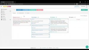 Работа в личном кабинете педагога в ALFACRM