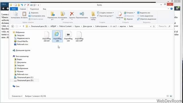 Подключение внешних шрифтов в CSS 3 - Урок #3 - Уроки по CSS 3