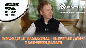 Юрий Валянов - IT колледж