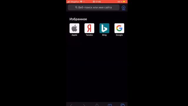 Как смотреть документы на Айфоне? Поиск информации в документе формата Word на Айфоне.
