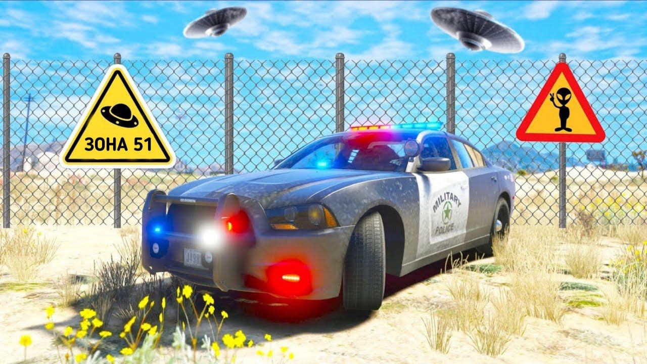 ПАДЕНИЕ НЛО В ГТА 5 ! МОДЫ GTA 5 ЗОНА 51