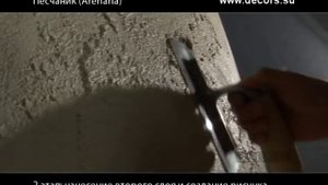 derufa.net Декоративная штукатурка видео урок №1.