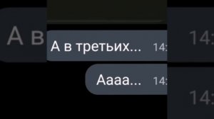 пранк над другом, в переписке