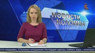 Новости Коломны на канале КТВ 20 июня 2022
