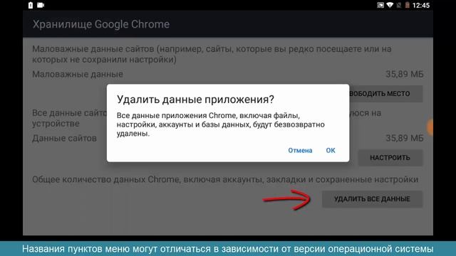 Как полностью очистить браузер на Android смотреть онлайн