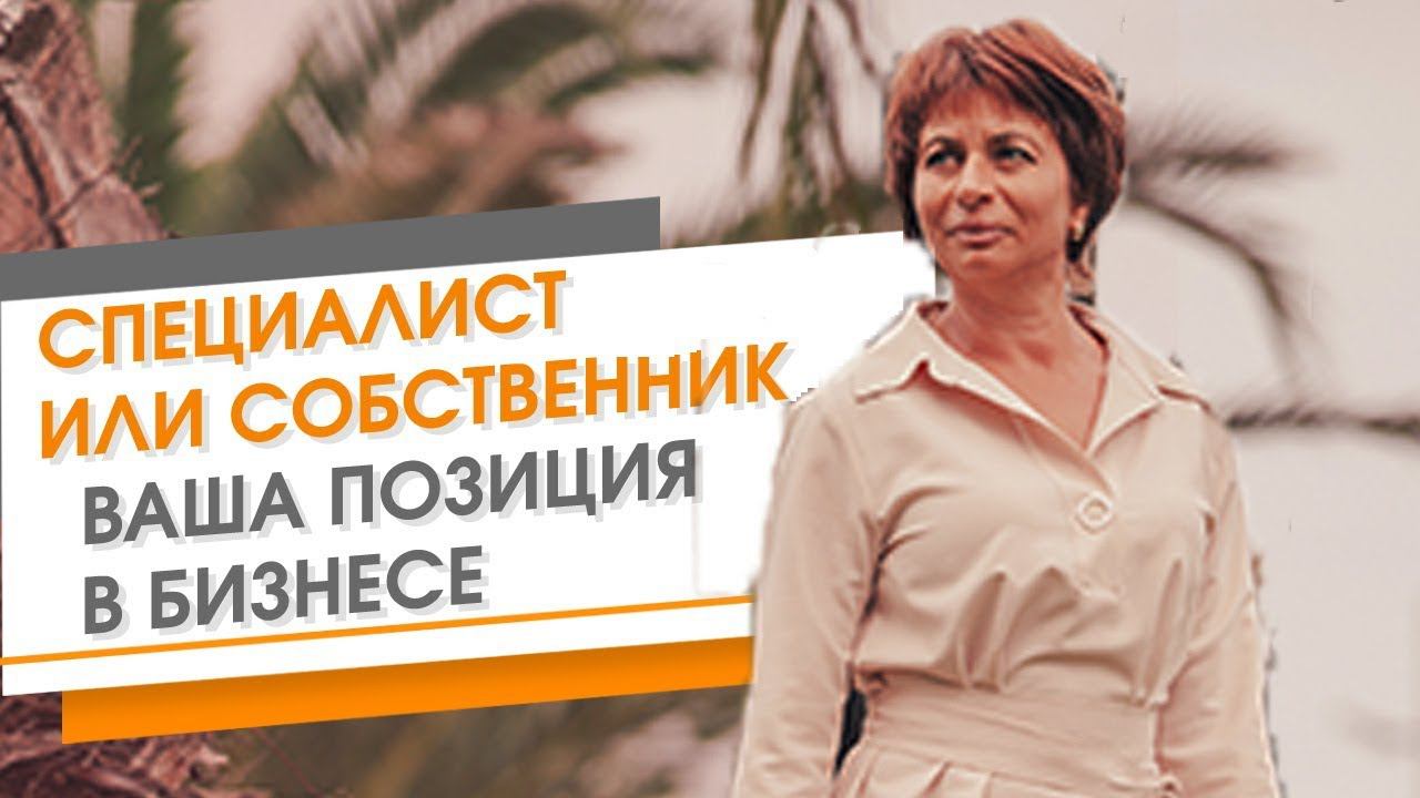 5 факторов роста. Видеокурс. Позиция в бизнесе.