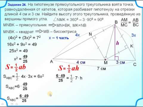 Вычисление высоты прямоугольного треугольника  Два способа