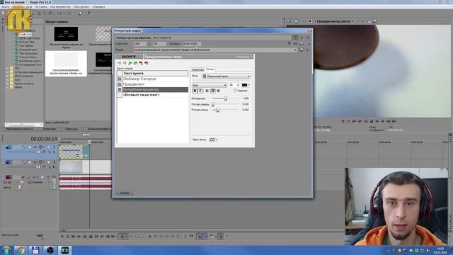 ✅ Уроки по МОНТАЖУ в Sony Vegas ? Как сделать ТИТРЫ ?