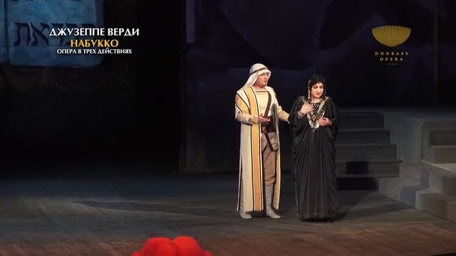 Дж. Верди «Набукко» | Опера в трех действиях смотреть онлайн