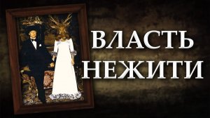 АЛЕКСАНДР ПЫЖИКОВ. Дорогой предков. За пределами Библейского проекта