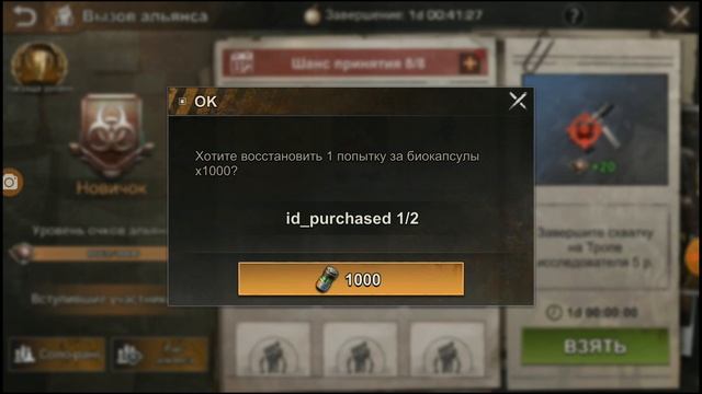 State of Survival: Что такое Вызов Альянса и как в нём участвовать? Гайд. смотреть онлайн