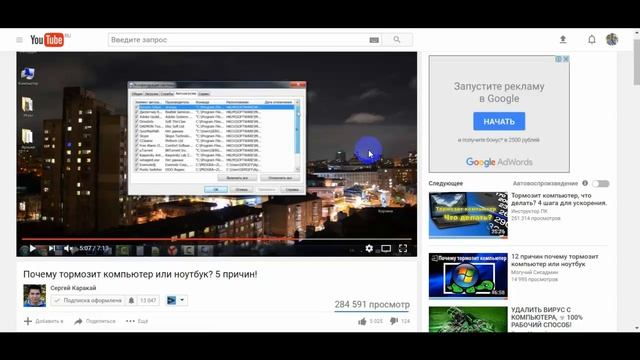 # №2 Как сердито и Бесплатно почистить на Компе Реестр, диск С и т д смотреть онлайн