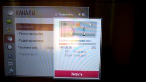 Как настроить бесплатные цифровые ТВ каналы на телевизоре LG DVB T2