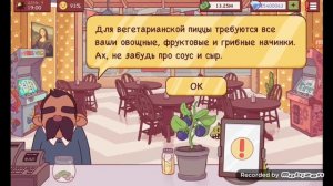 играем в игру хорошая пицца отличная пицца