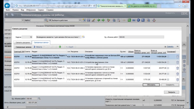 Комплексная система управления строительством и проектными данными смотреть онлайн