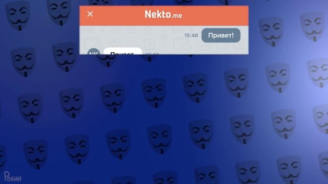 АНОНИМУСЫ ХОТЯТ ЛЮБВИ 10