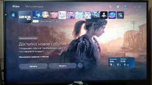 ⚡️ На сколько консолей можно разделить один PlayStation аккаунт в 2022г?