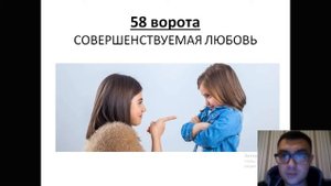 58 ворота. Описание ворот. Дизайн Человека