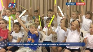 Роспотребнадзор рассказал, как повысить успеваемость школьников