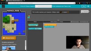 Година коду. Вчимося програмувати з code.org та Minecraft