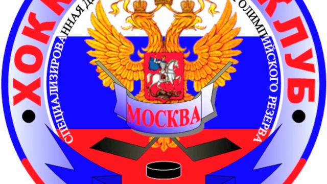 Открытое первенство ФСО «Хоккей Москвы» Москомспорта