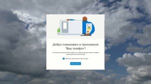 Связь с Windows на Samsung Galaxy — как настроить и использовать