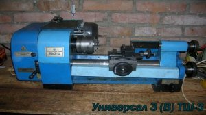 Универсальные станки произведённые в СССР /|\ Universal machines manufactured in the USSR