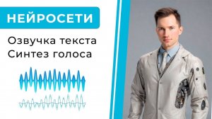 Озвучиваем текст дикторским и своим голосом | Инструкция на 4 минуты