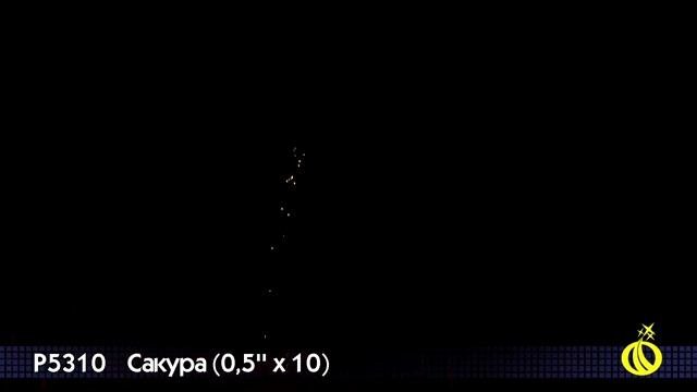 Римская свеча Русский фейерверк Сакура 10 выстрелов