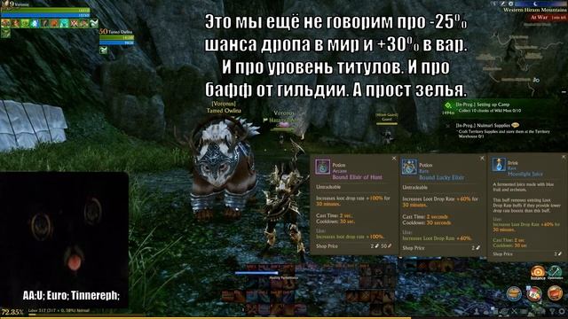 ArcheAge: Unchained. О зельях на шанс дропа; зелья на хонор;