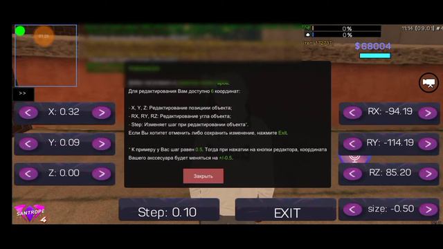 БАГ|КАК ДЕЛАТЬ БОЛЬШИЕ АКСЫ|SANTROPE RP! SAMP MOBILE смотреть онлайн