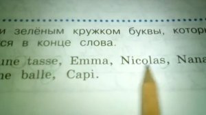 стр 5- 6 тетрадь Гусевой французский 2 класс к учебнику Касаткиной. урок 2