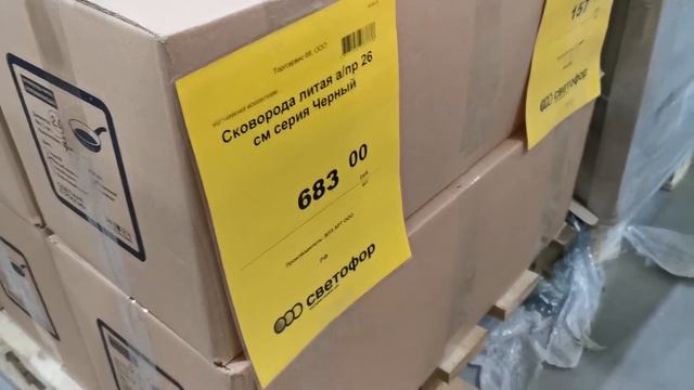 ? НОВИНКИ В МАГАЗИНЕ СВЕТОФОР ? СКОВОРОДА ЛИТАЯ 26 СМ ? ЭТО НАХОДКА