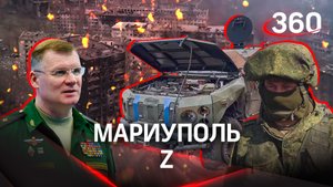 Зачистка «Азовстали», истёкший ультиматум и 814 объектов ВСУ: МО РФ отчиталось о ходе спецоперации