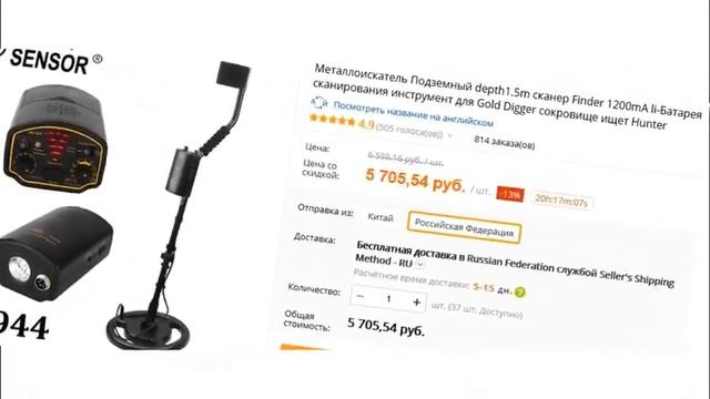 Топ 3 лучших металлоискателей с Aliexpress