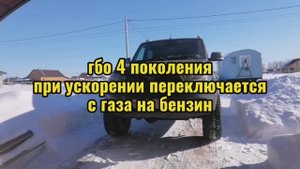 переключается с газа на бензин
