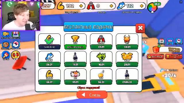 Новый симулятор качка в Roblox Поззи смотреть онлайн