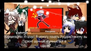 ∘˚˳°🇷🇺 реакция стран  на meme с Россией~∘˚˳°{вâйлēт вåй}{канстрихумс}