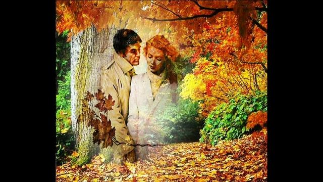 Вальс "Осенние листья" смотреть онлайн