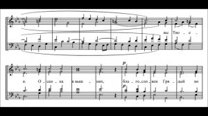 «Милость мира...» А.Архангельский, №4 “A mercy of peace...” A. Arkhangel’skiy, №4.