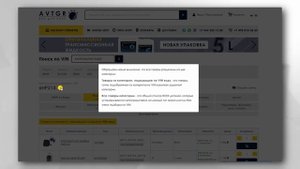 Подбор по VIN - лучший способ поиска запчастей для АКПП и вариаторов