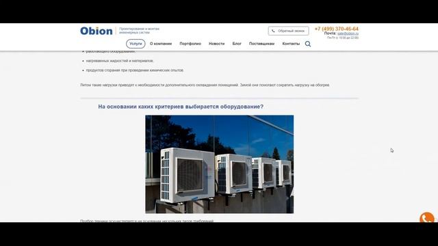 Проектирование вентиляции и кондиционирования